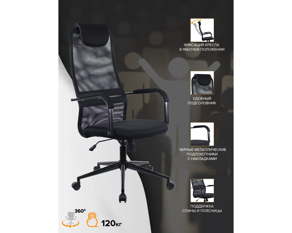 Кресло Everprof EP-705